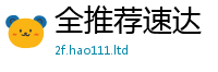 2025新门正版免费资本任2025新澳门天天精准大全谜语